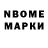 Марки N-bome 1500мкг green Figue