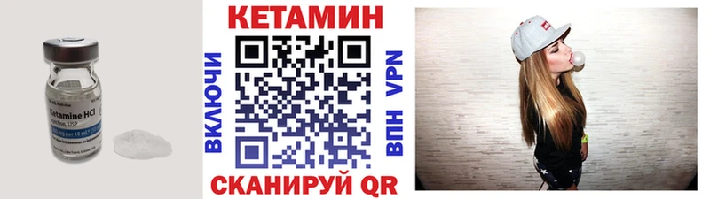 КЕТАМИН VHQ  Уржум 