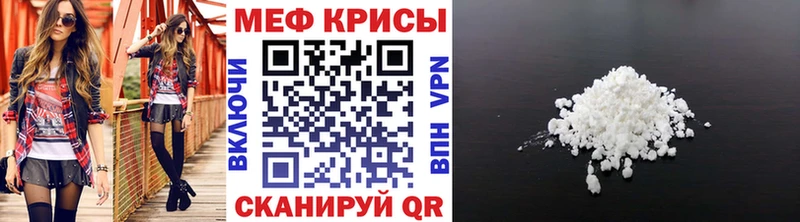 МЯУ-МЯУ кристаллы  Уржум 