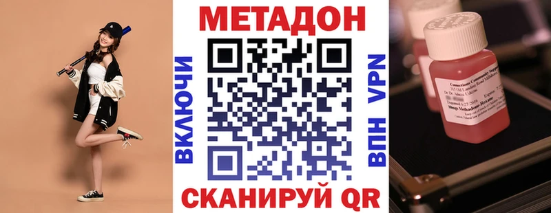 Метадон мёд  Уржум 